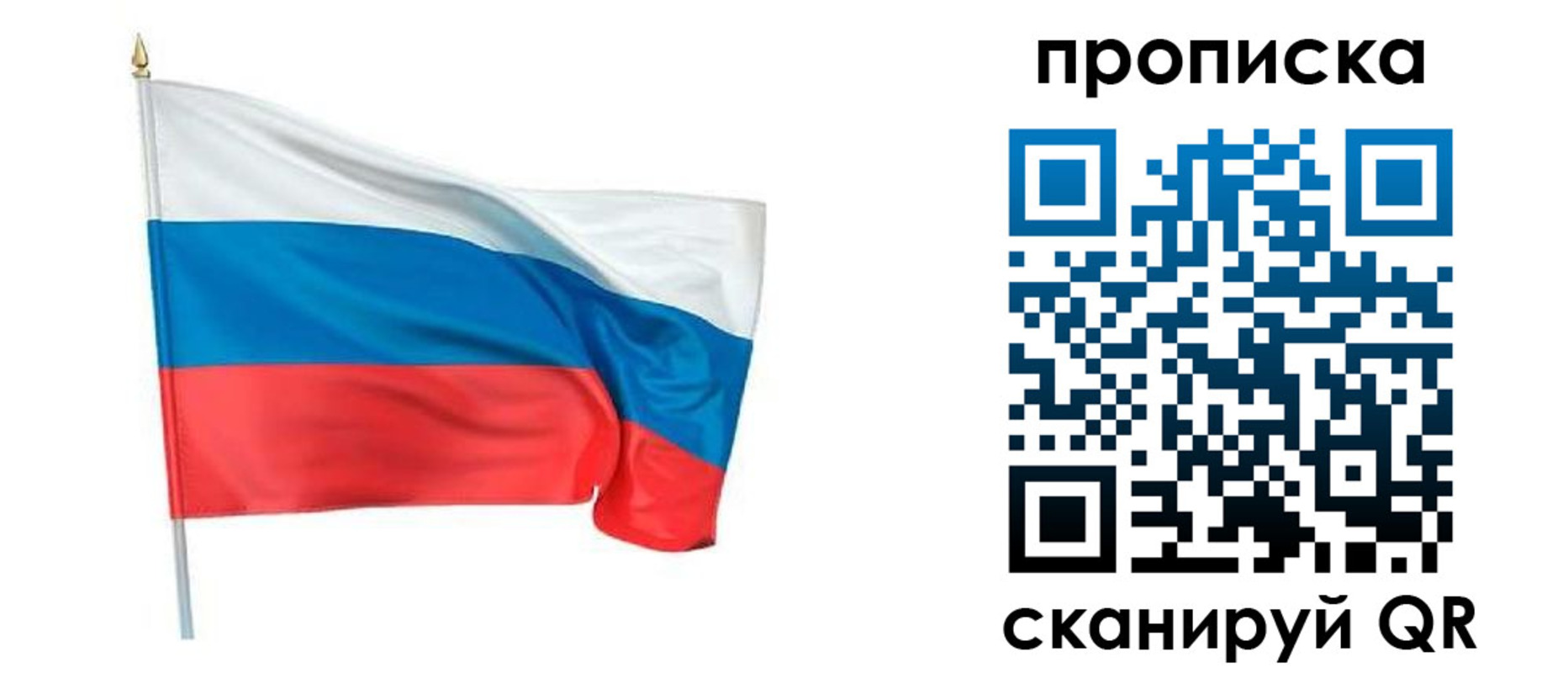 временная регистрация гарантия в Приозерске