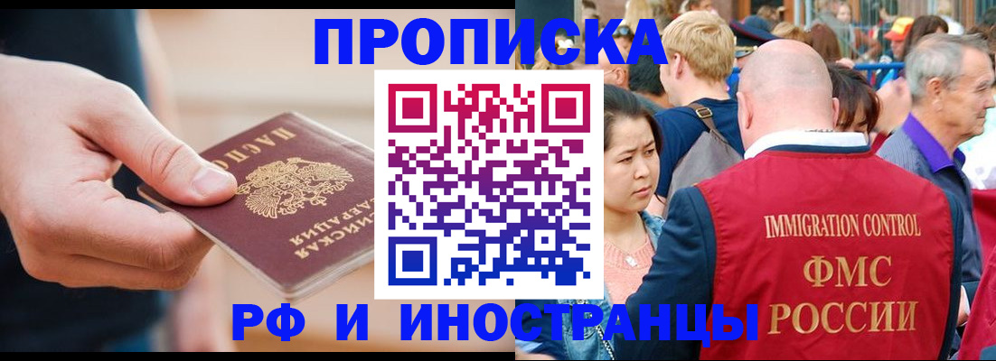 временная регистрация купить в Приозерске