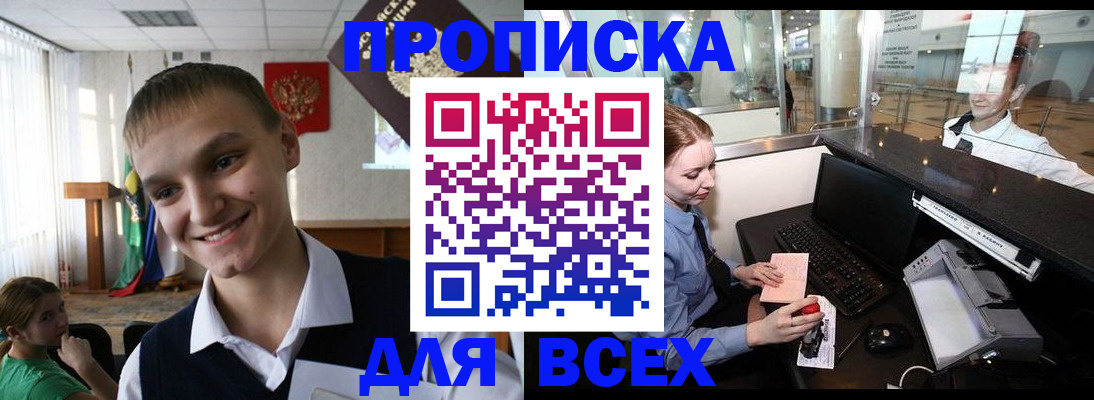временная регистрация в Приозерске