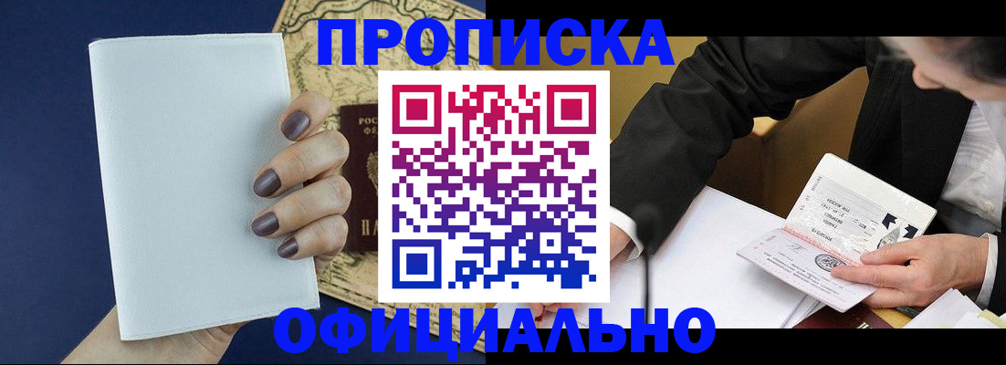 временная регистрация законно в Приозерске