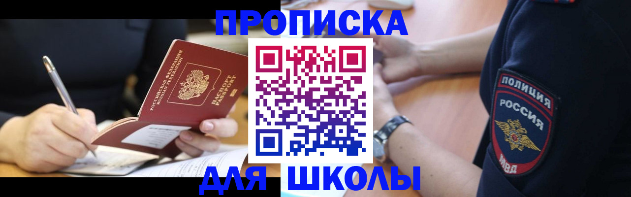 временная регистрация гарантия в Приозерске