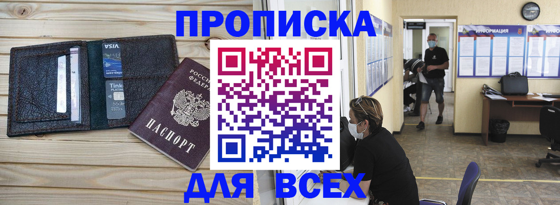 прописка иностранных граждан в Приозерске
