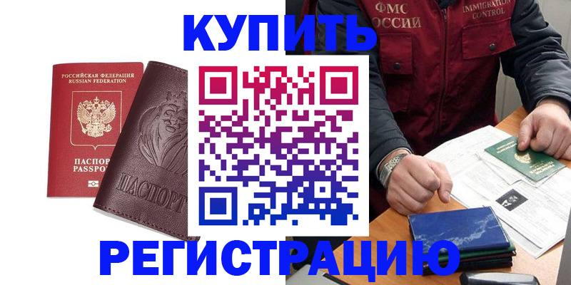 прописка от собственника в Приозерске