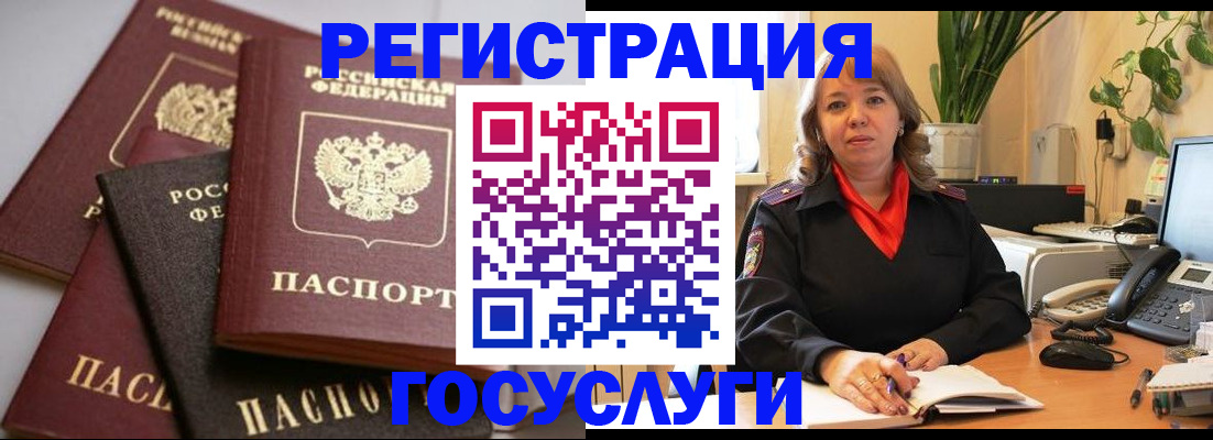 прописка 2025 в Приозерске